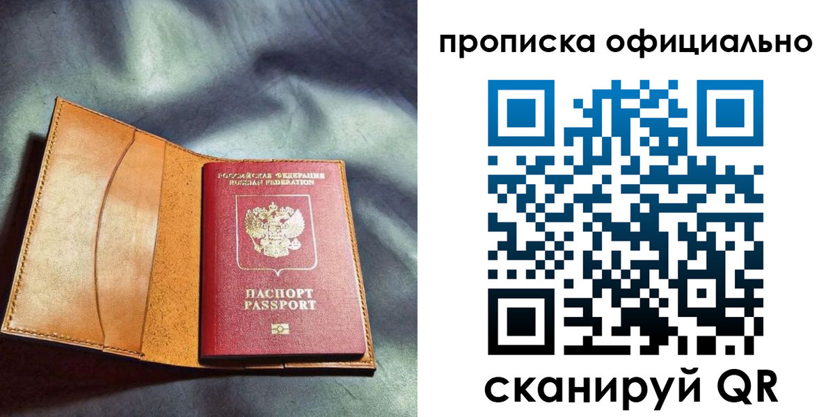 временная регистрация госуслуги в Ялте