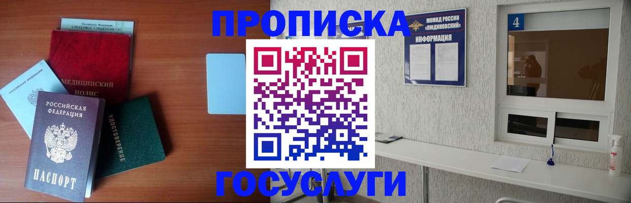 регистрация в Ялте