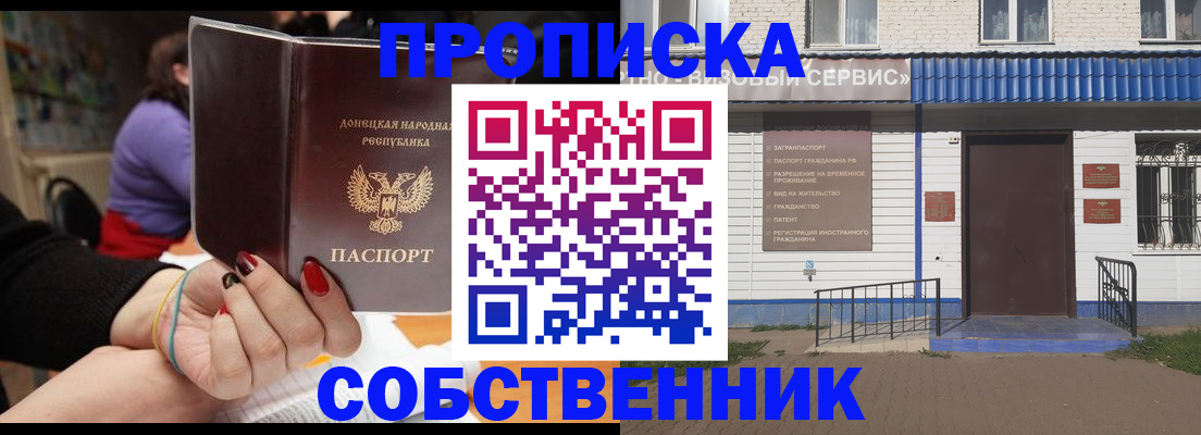 прописка поиск в Ялте