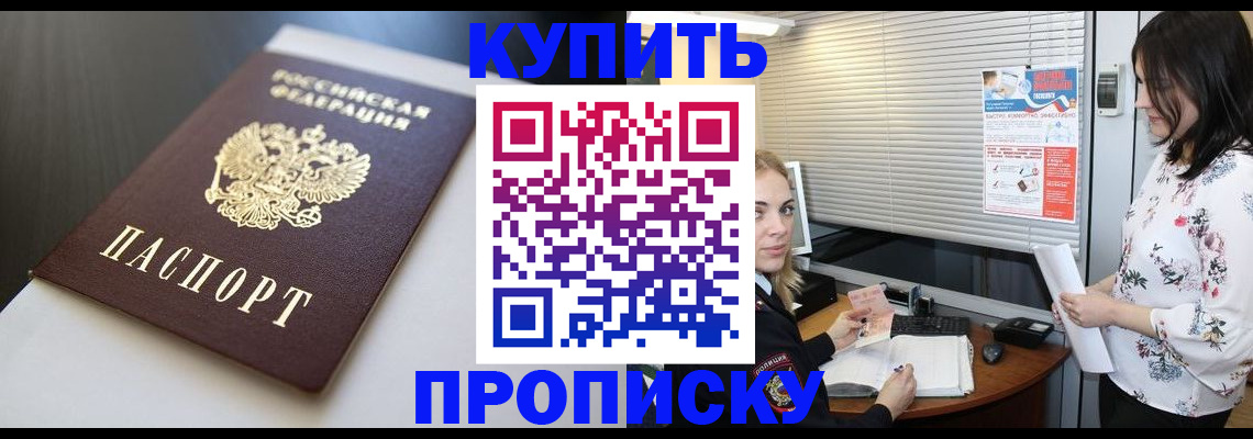 регистрация в Ялте