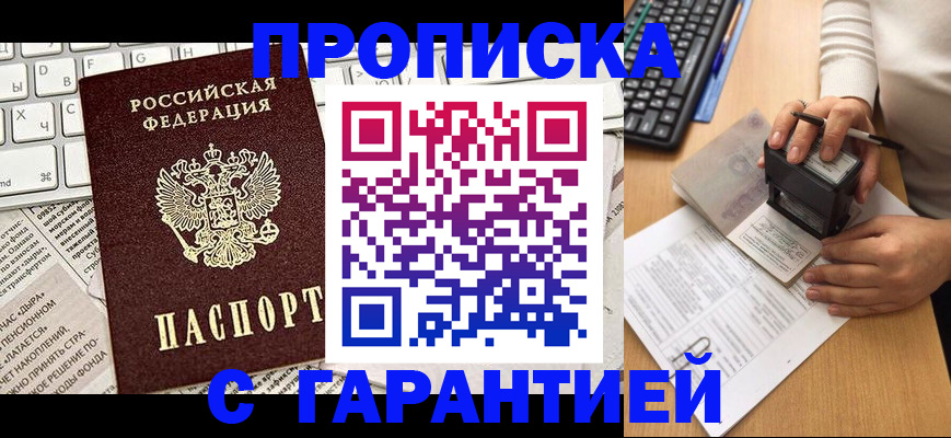 временная регистрация госуслуги в Ялте